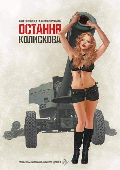 Military Pin-Up Girls